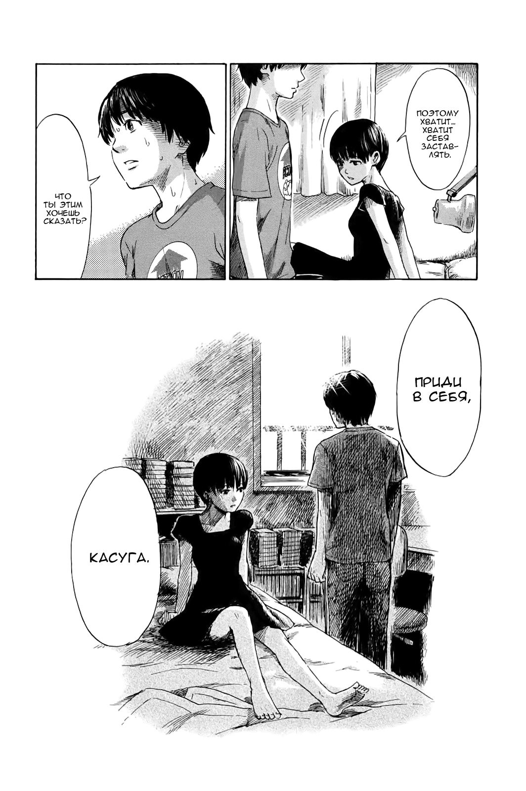 Read Цветы зла манга читать онлайн — Все главы Aku no Hana на русском Manga Online