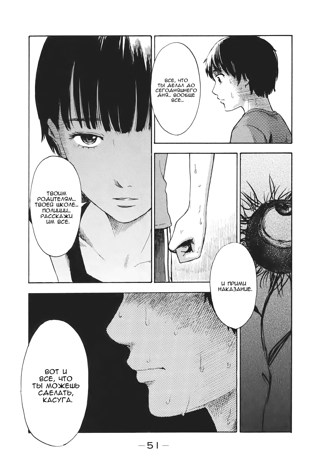 Read Цветы зла манга читать онлайн — Все главы Aku no Hana на русском Manga Online