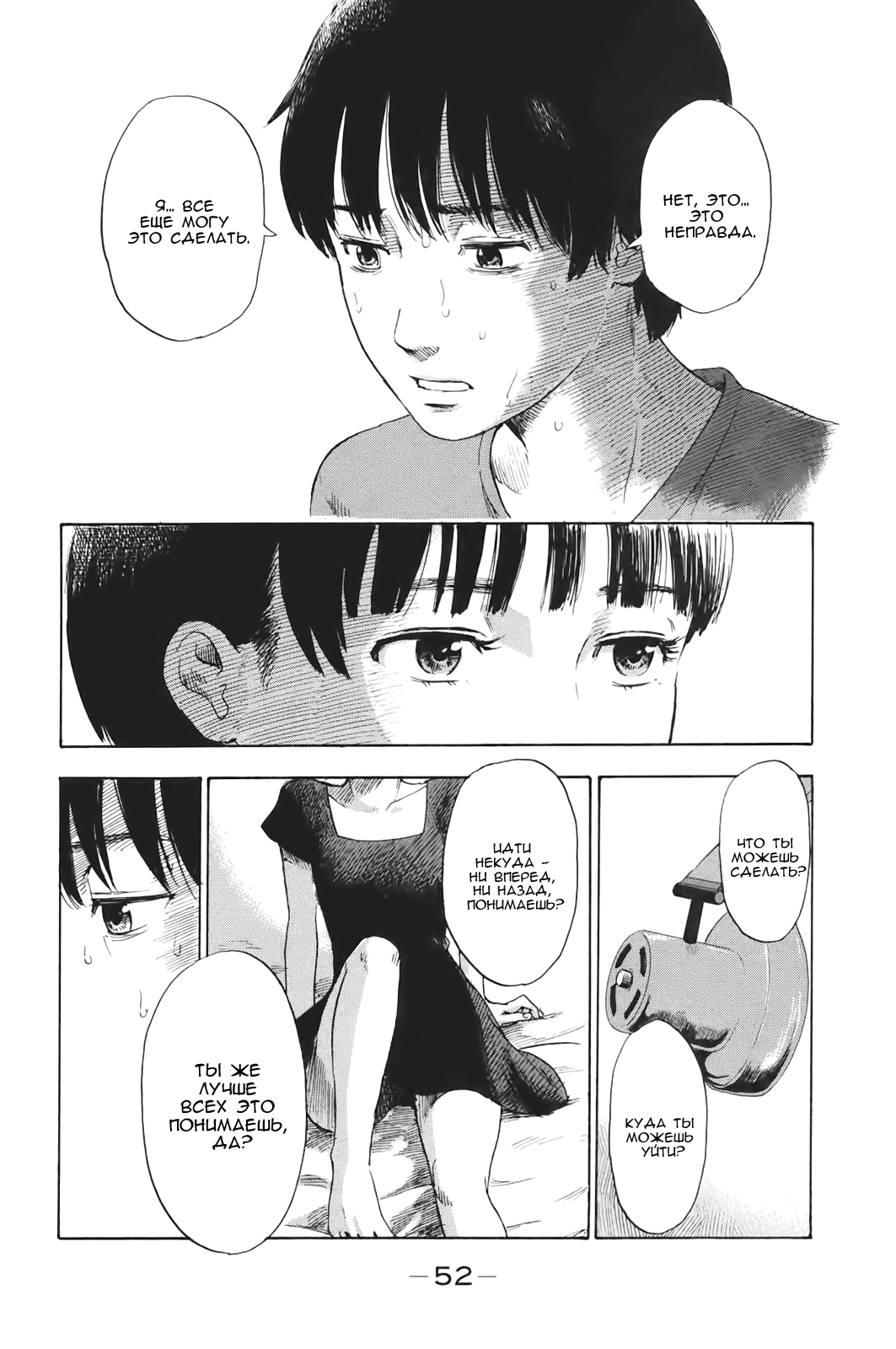 Read Цветы зла манга читать онлайн — Все главы Aku no Hana на русском Manga Online