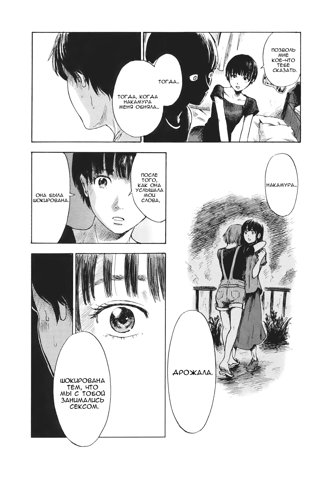 Read Цветы зла манга читать онлайн — Все главы Aku no Hana на русском Manga Online