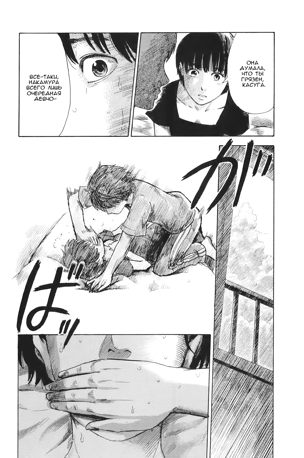 Read Цветы зла манга читать онлайн — Все главы Aku no Hana на русском Manga Online