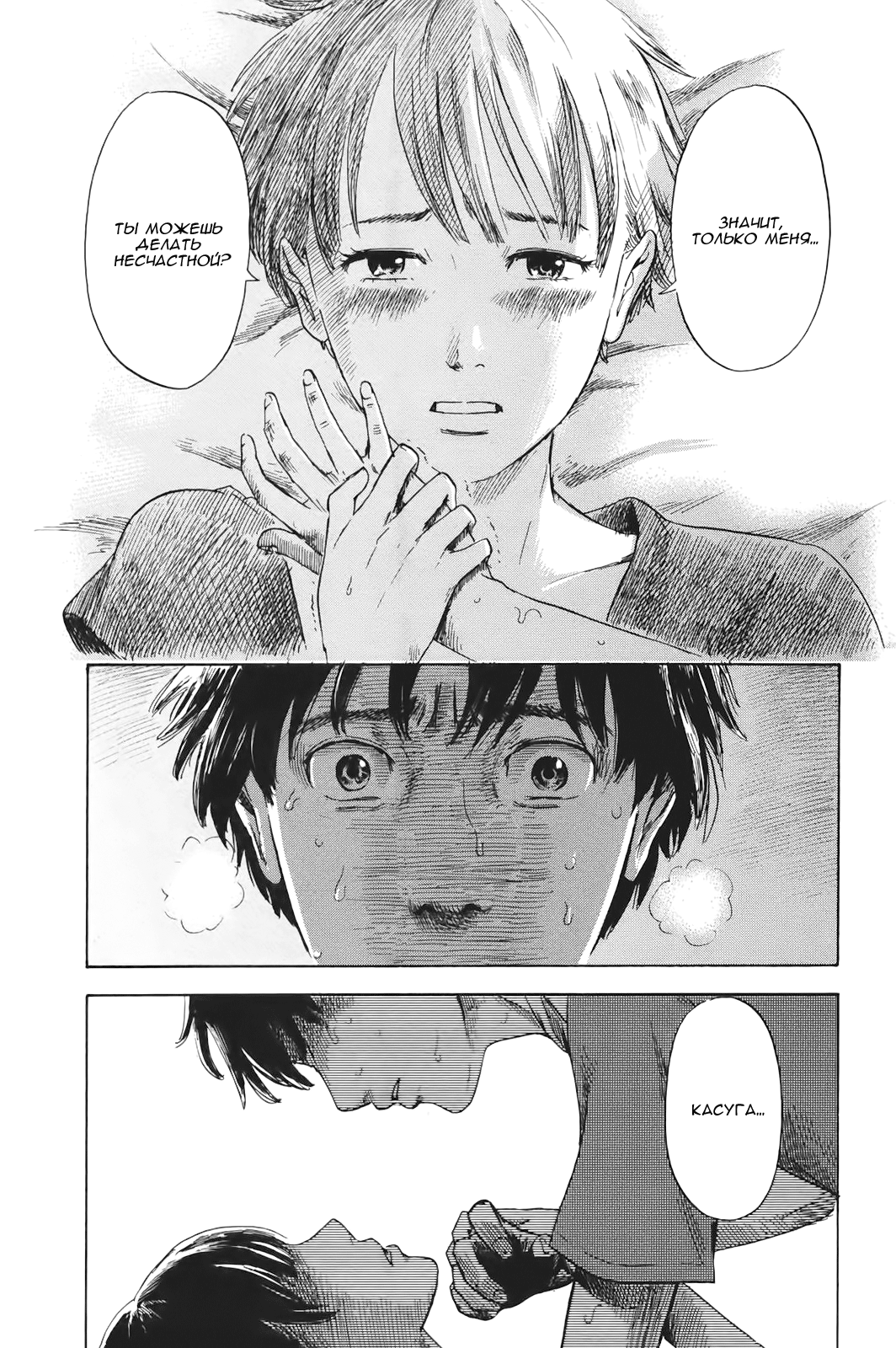 Read Цветы зла манга читать онлайн — Все главы Aku no Hana на русском Manga Online
