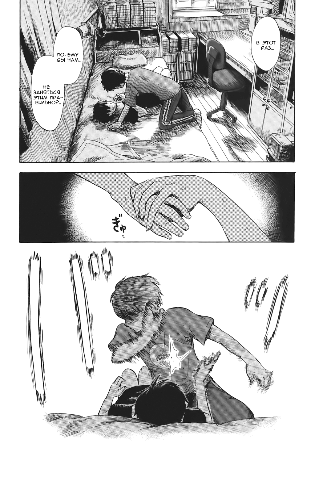 Read Цветы зла манга читать онлайн — Все главы Aku no Hana на русском Manga Online