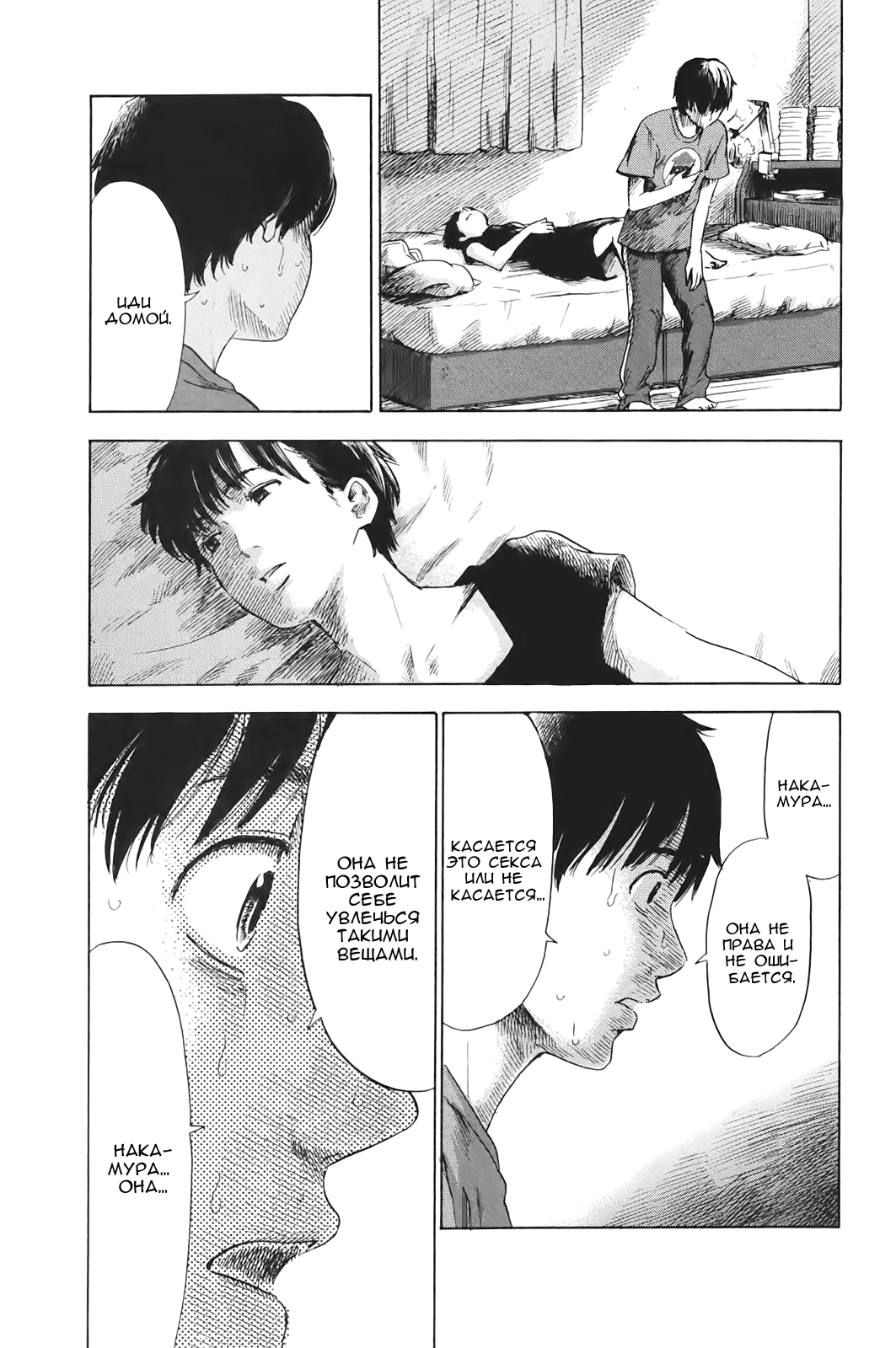 Read Цветы зла манга читать онлайн — Все главы Aku no Hana на русском Manga Online