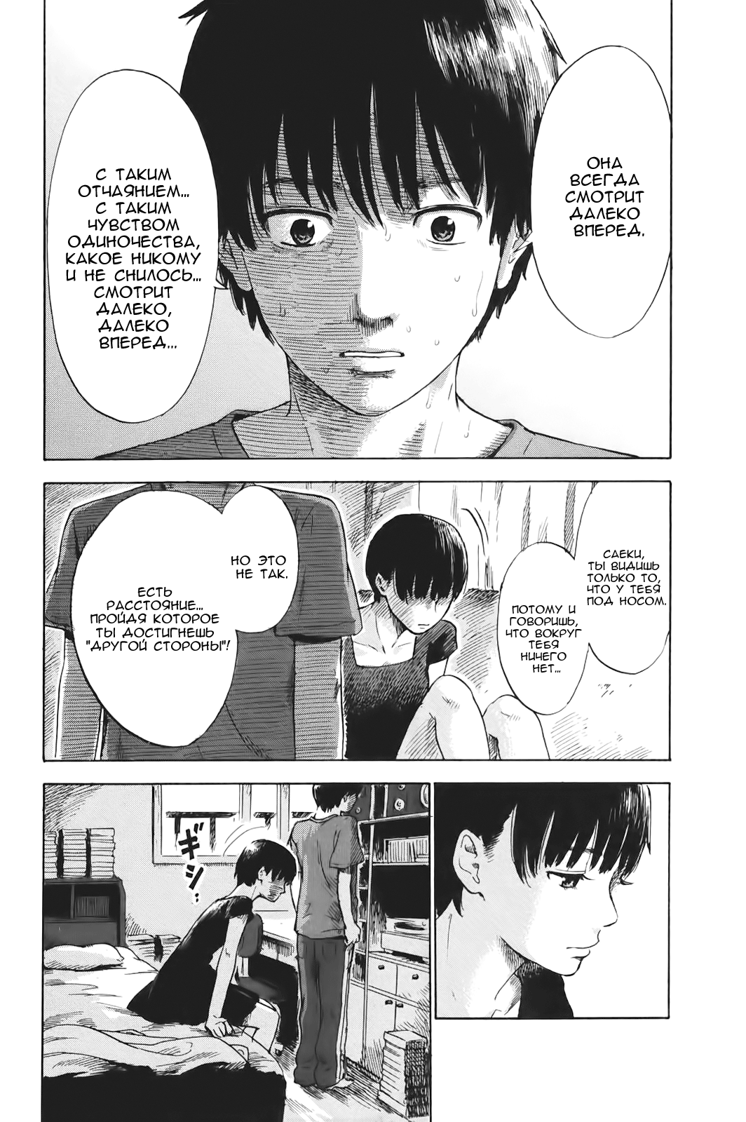 Read Цветы зла манга читать онлайн — Все главы Aku no Hana на русском Manga Online