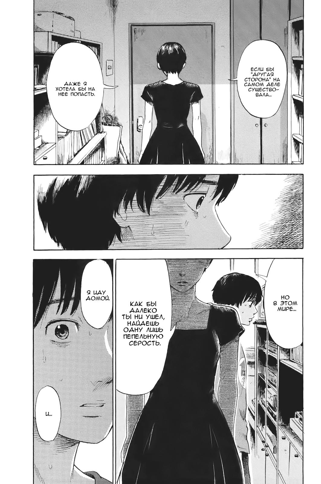 Read Цветы зла манга читать онлайн — Все главы Aku no Hana на русском Manga Online