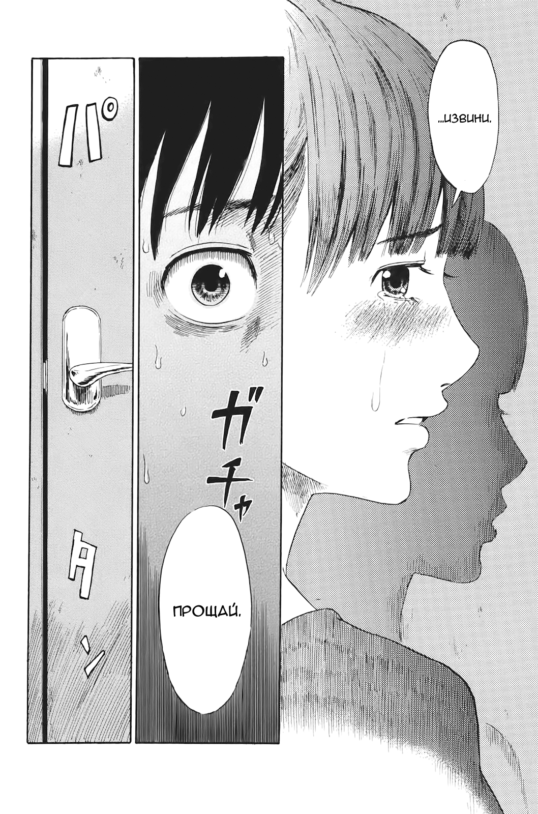 Read Цветы зла манга читать онлайн — Все главы Aku no Hana на русском Manga Online