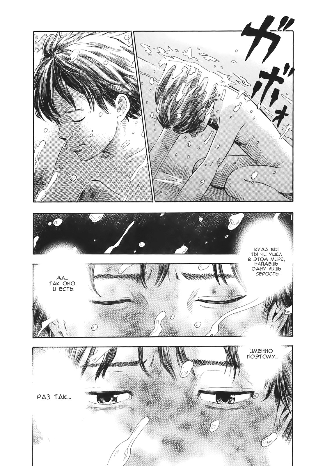 Read Цветы зла манга читать онлайн — Все главы Aku no Hana на русском Manga Online