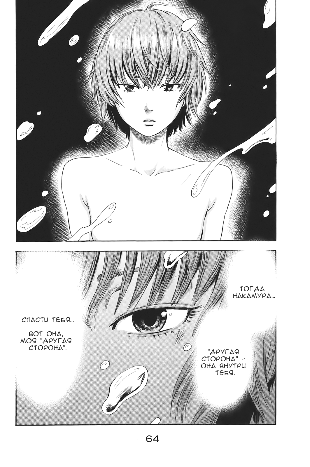 Read Цветы зла манга читать онлайн — Все главы Aku no Hana на русском Manga Online