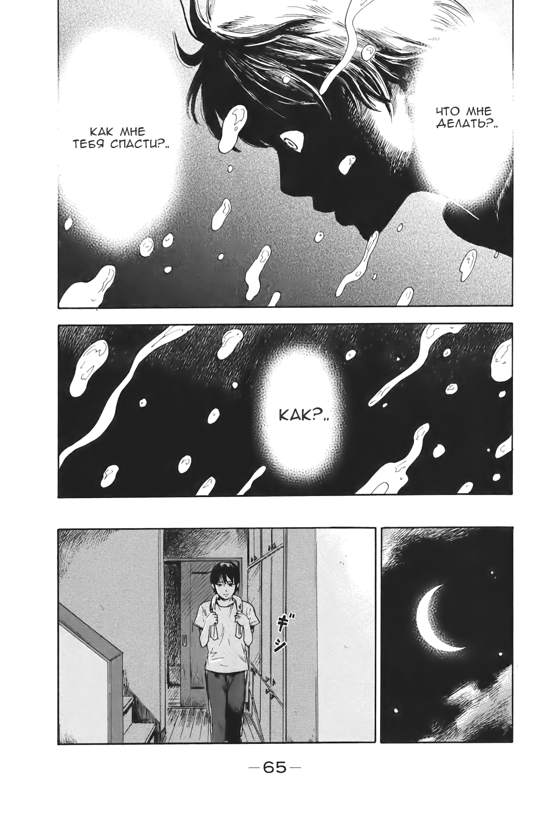Read Цветы зла манга читать онлайн — Все главы Aku no Hana на русском Manga Online