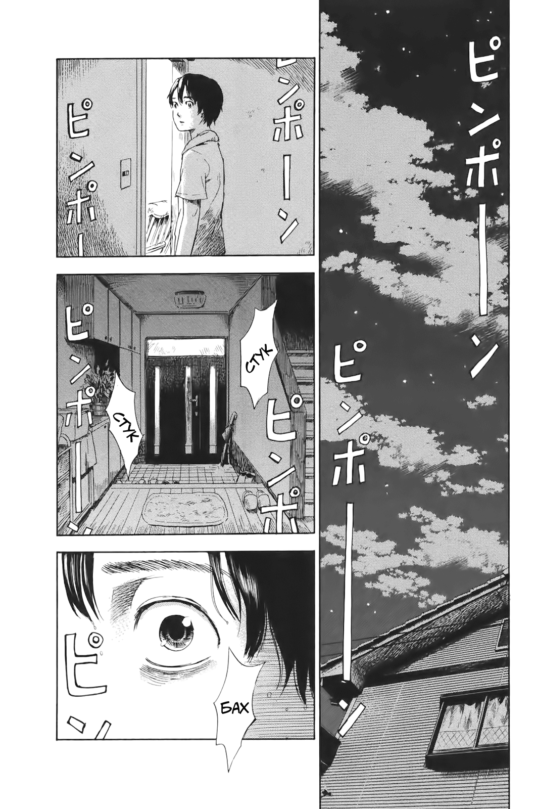 Read Цветы зла манга читать онлайн — Все главы Aku no Hana на русском Manga Online