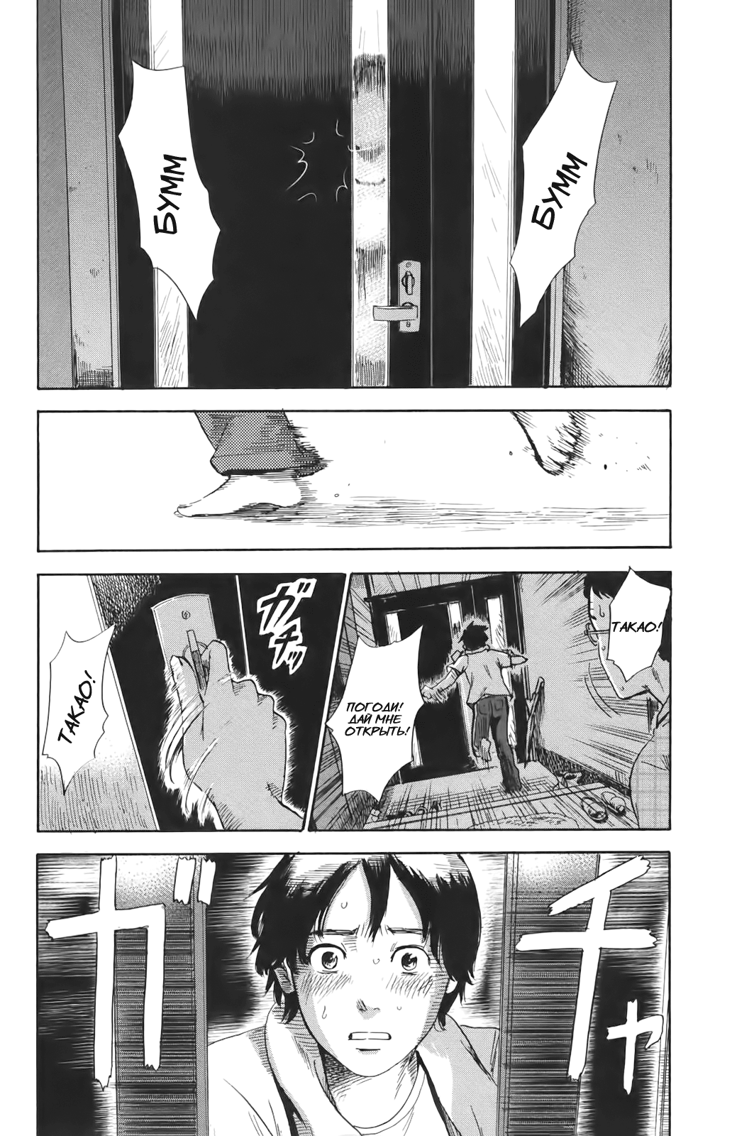 Read Цветы зла манга читать онлайн — Все главы Aku no Hana на русском Manga Online