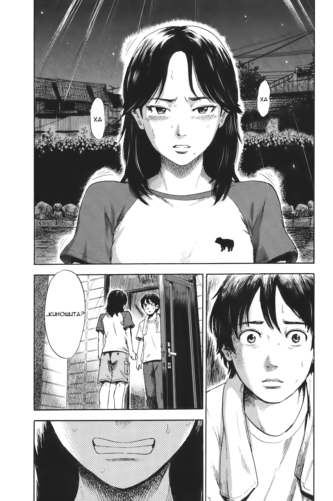 Read Цветы зла манга читать онлайн — Все главы Aku no Hana на русском Manga Online