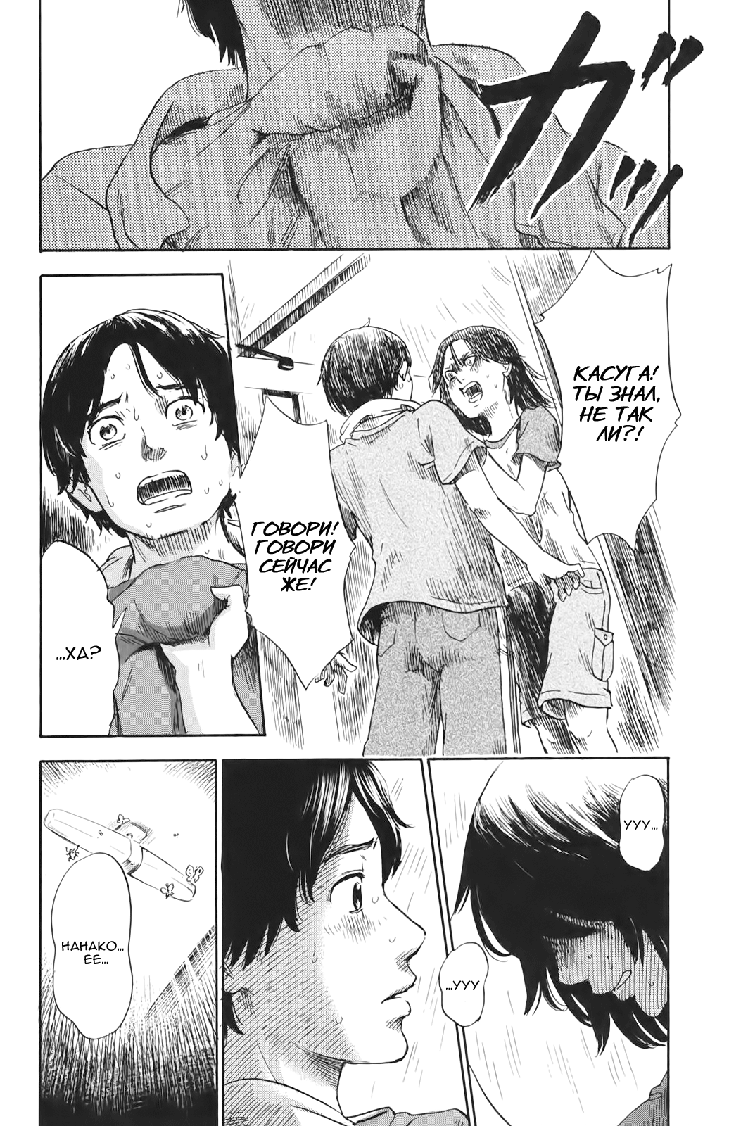 Read Цветы зла манга читать онлайн — Все главы Aku no Hana на русском Manga Online