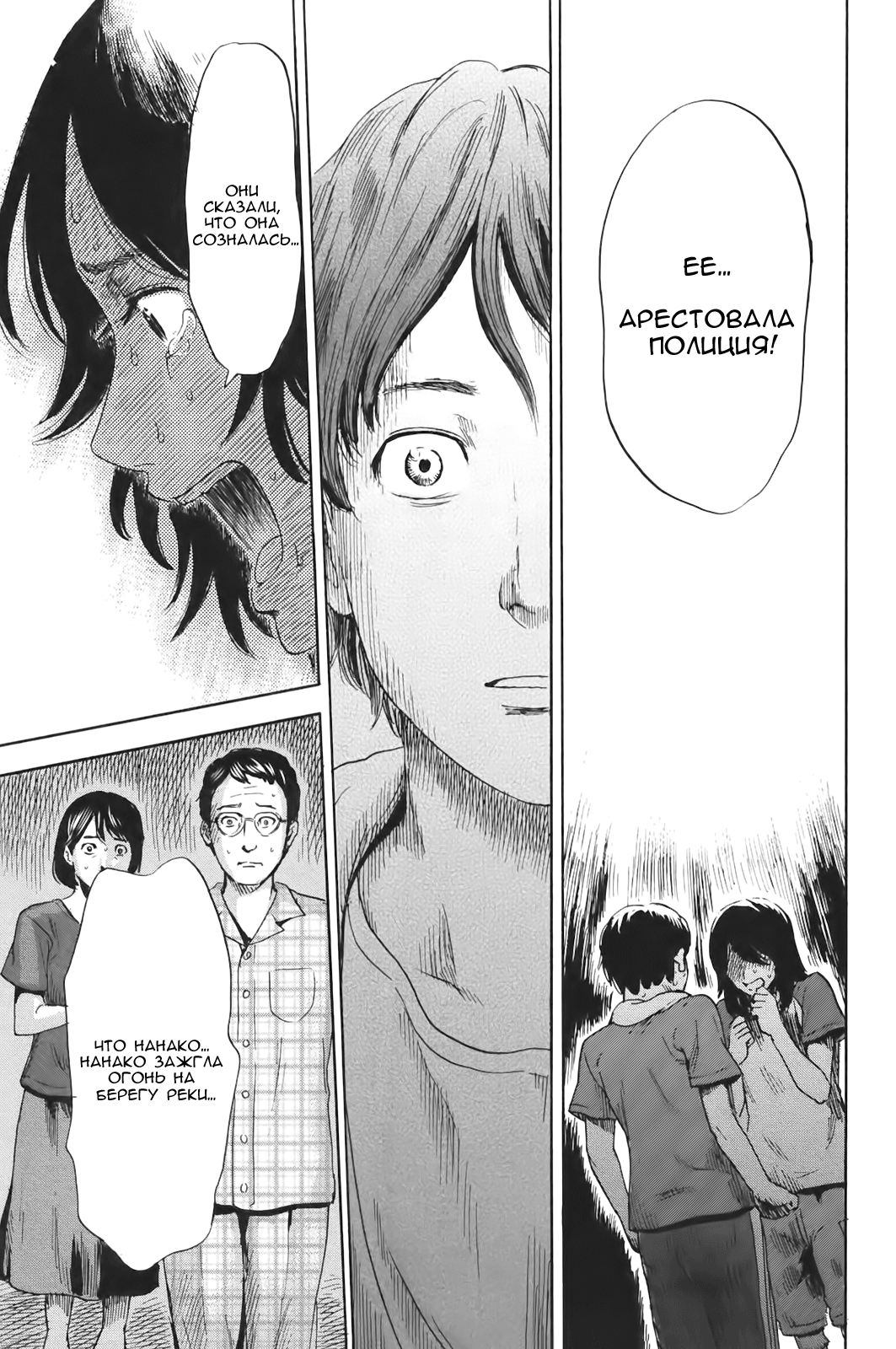 Read Цветы зла манга читать онлайн — Все главы Aku no Hana на русском Manga Online