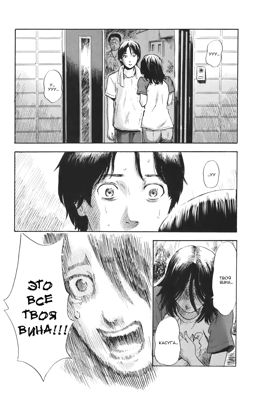 Read Цветы зла манга читать онлайн — Все главы Aku no Hana на русском Manga Online