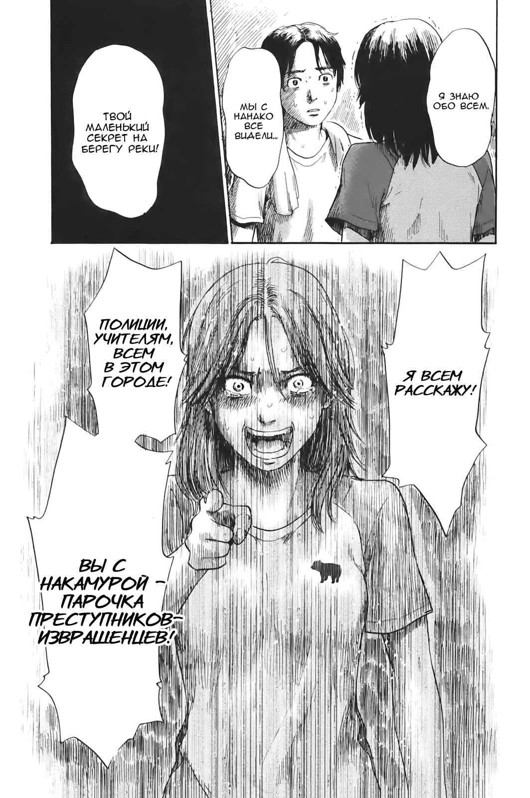 Read Цветы зла манга читать онлайн — Все главы Aku no Hana на русском Manga Online