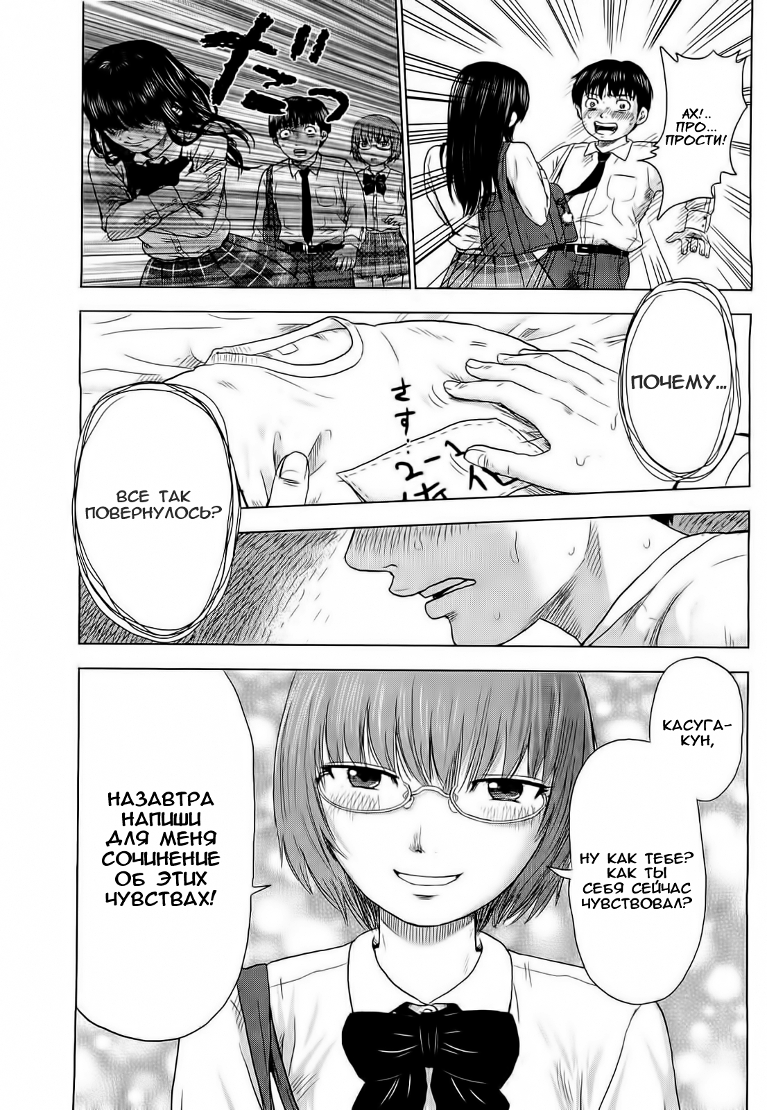Read Цветы зла манга читать онлайн — Все главы Aku no Hana на русском Manga Online