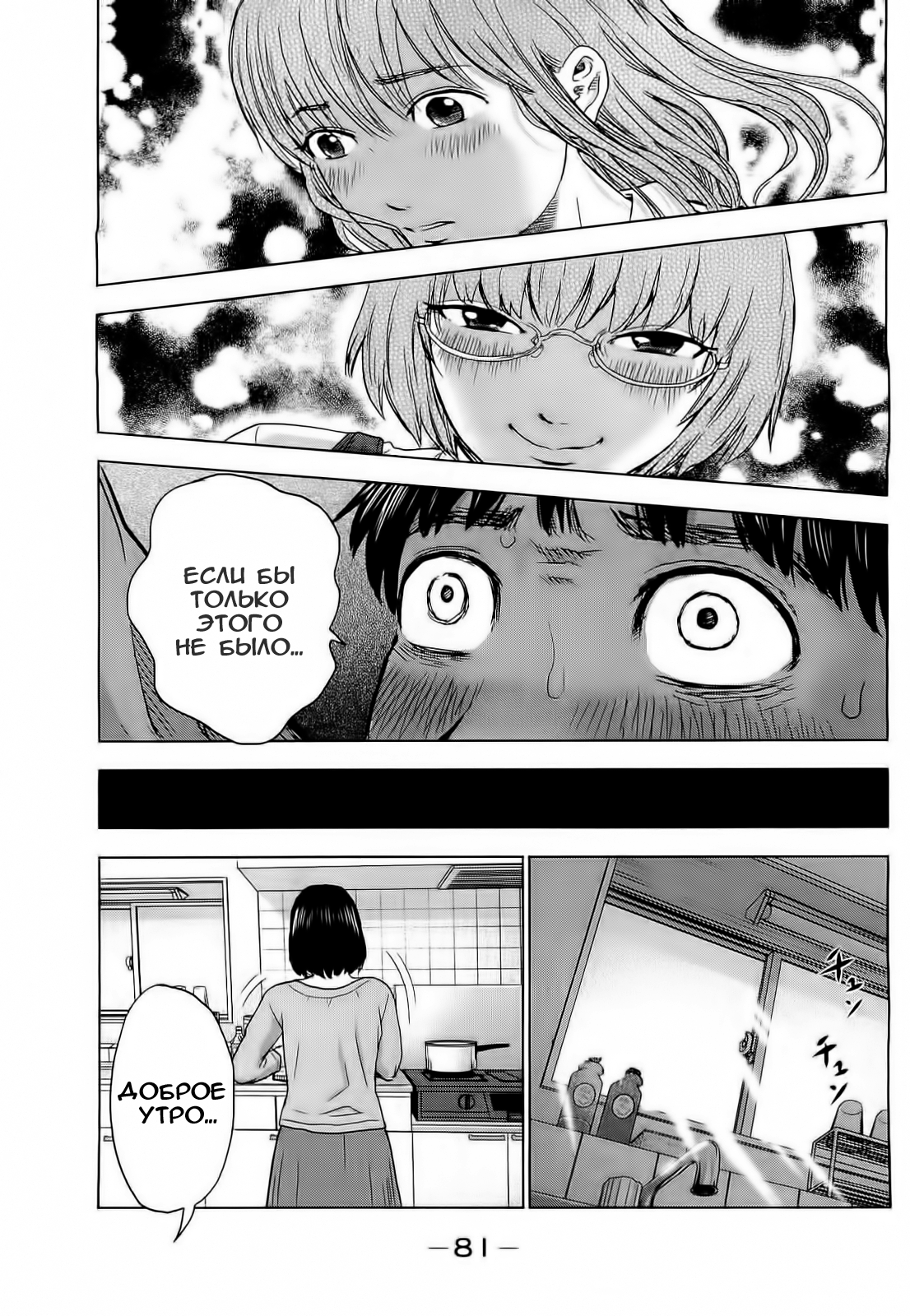 Read Цветы зла манга читать онлайн — Все главы Aku no Hana на русском Manga Online