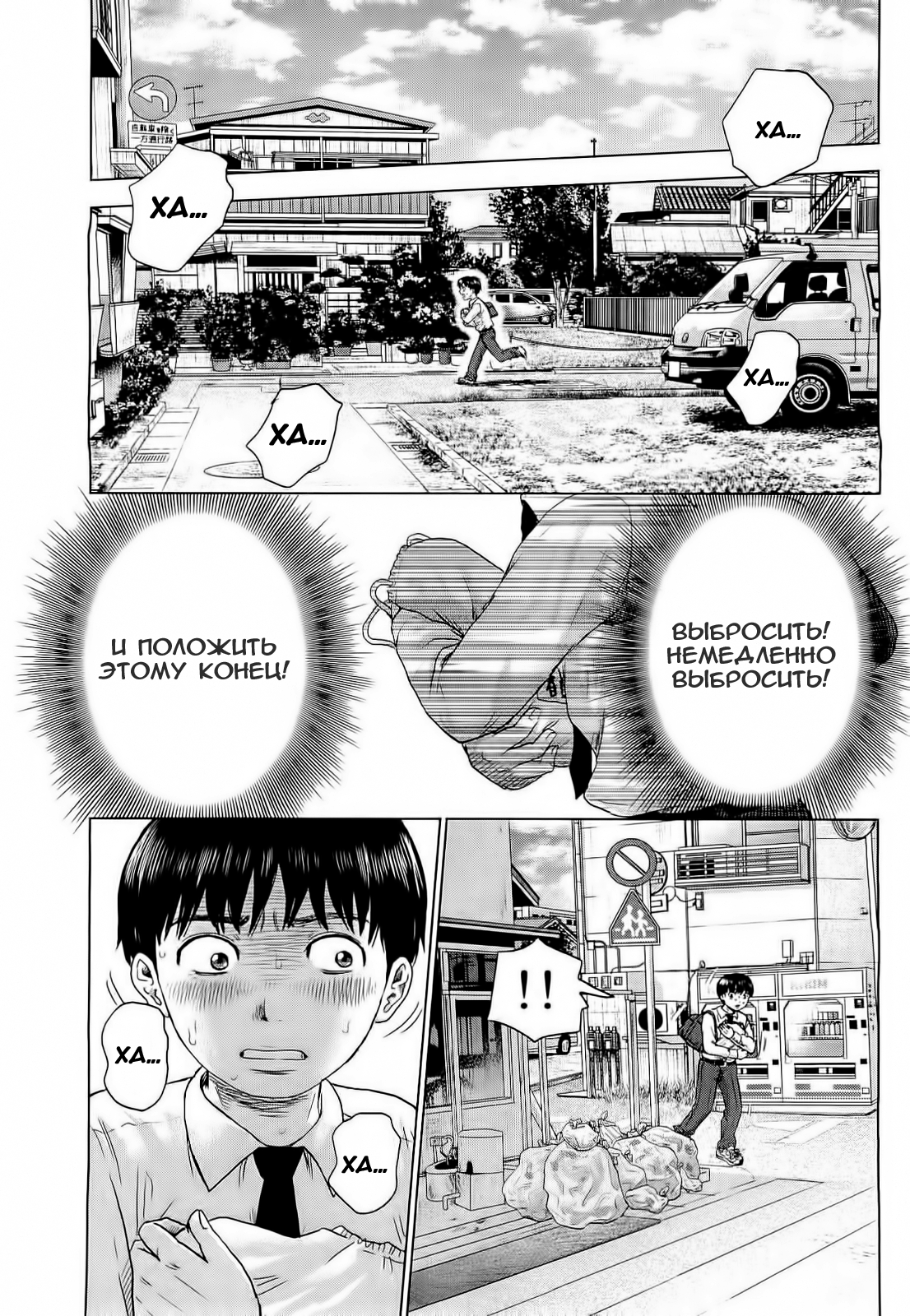 Read Цветы зла манга читать онлайн — Все главы Aku no Hana на русском Manga Online