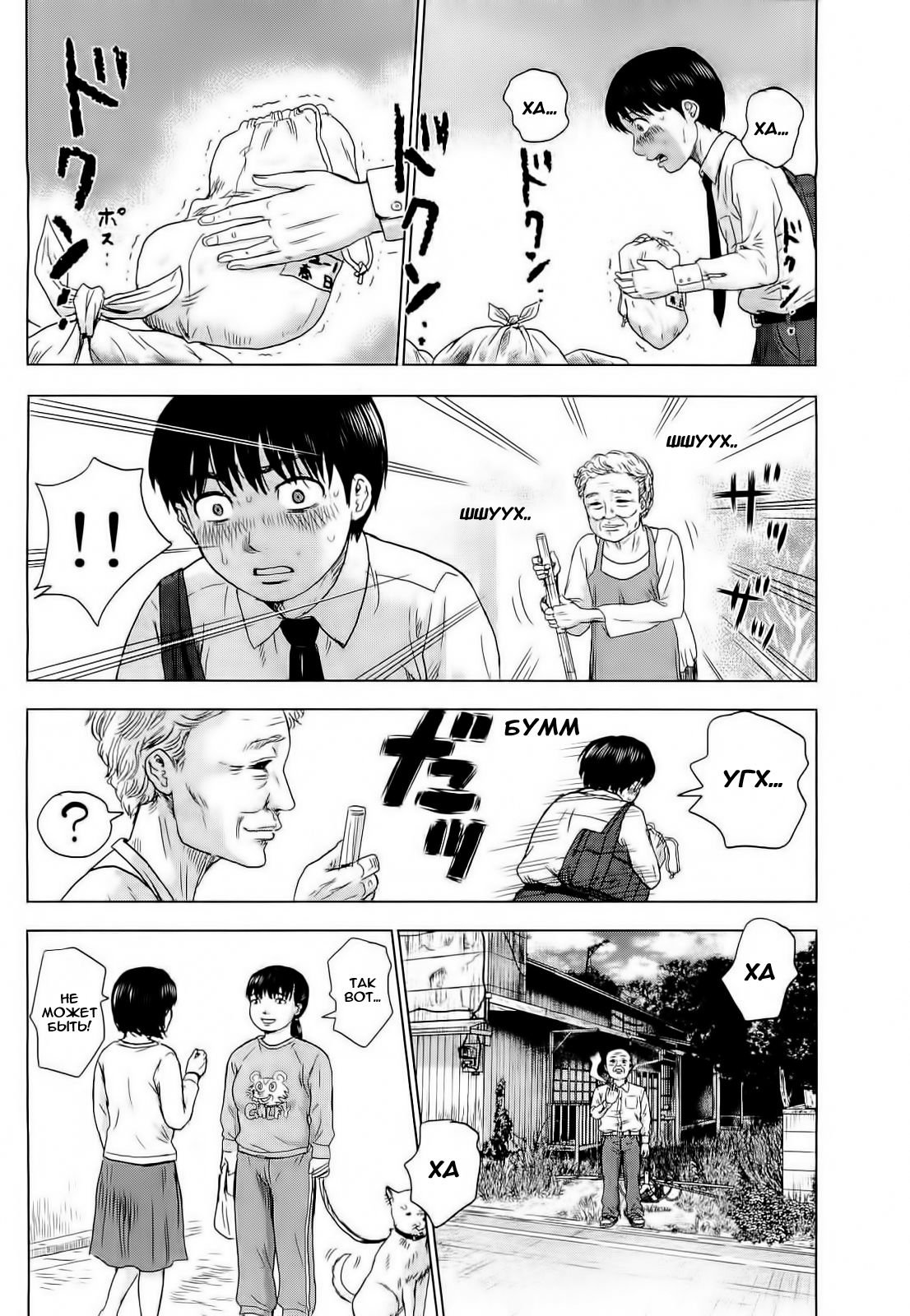 Read Цветы зла манга читать онлайн — Все главы Aku no Hana на русском Manga Online