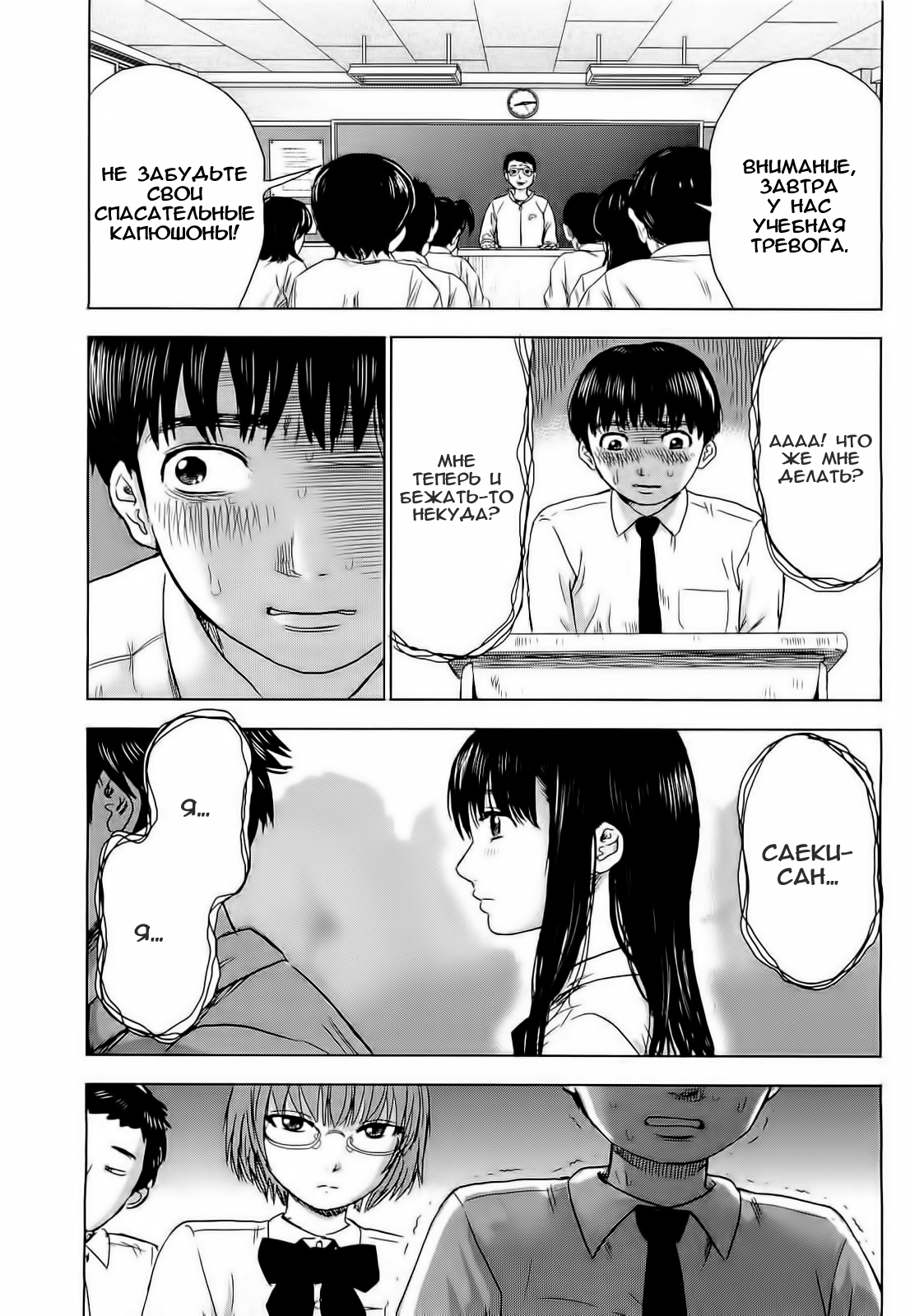 Read Цветы зла манга читать онлайн — Все главы Aku no Hana на русском Manga Online