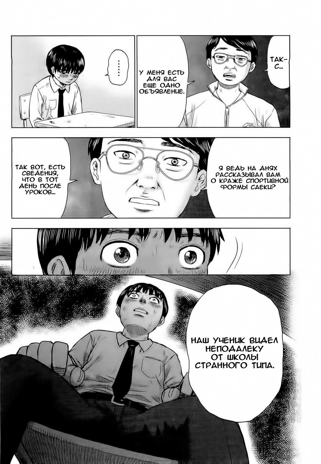 Read Цветы зла манга читать онлайн — Все главы Aku no Hana на русском Manga Online