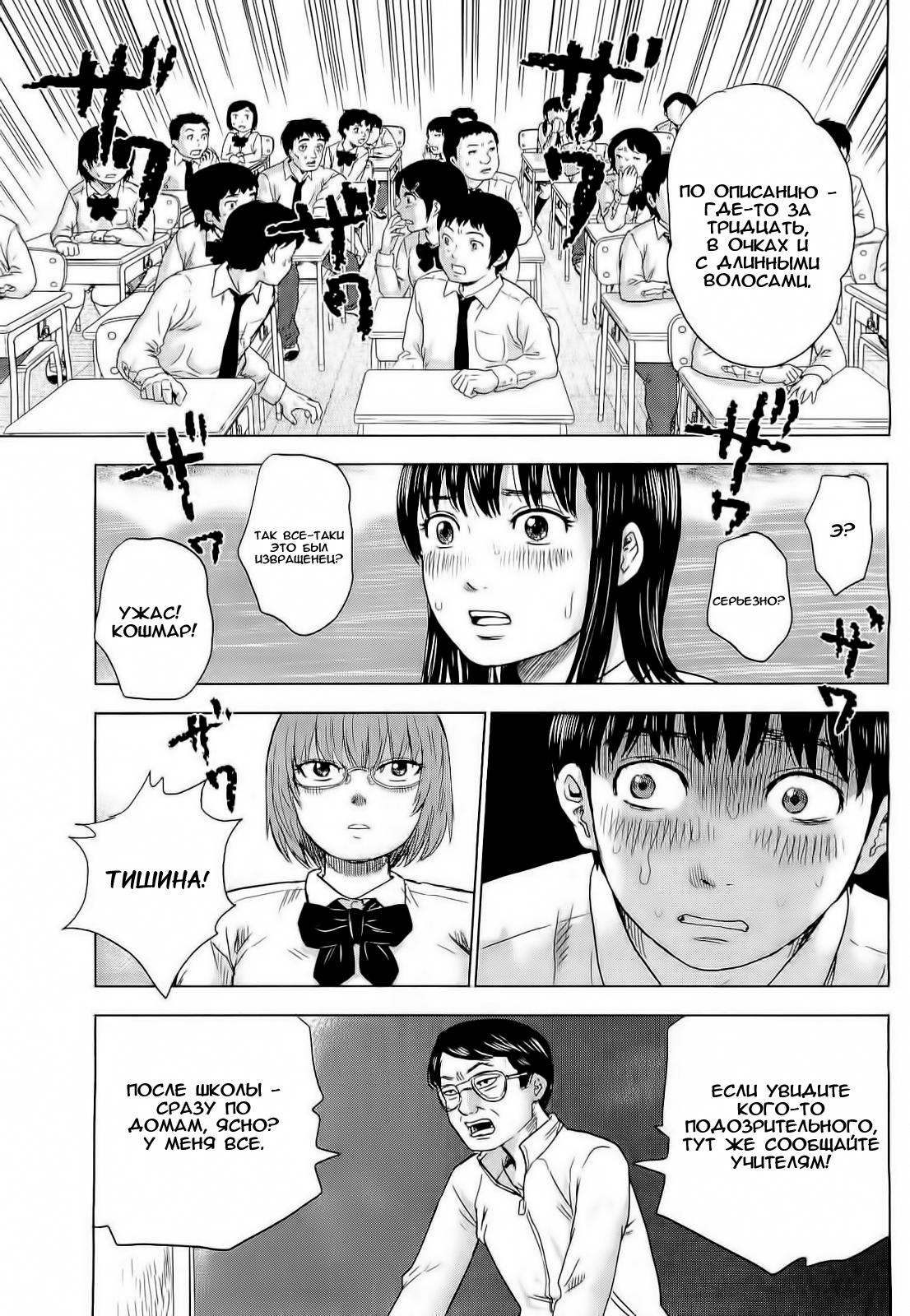 Read Цветы зла манга читать онлайн — Все главы Aku no Hana на русском Manga Online