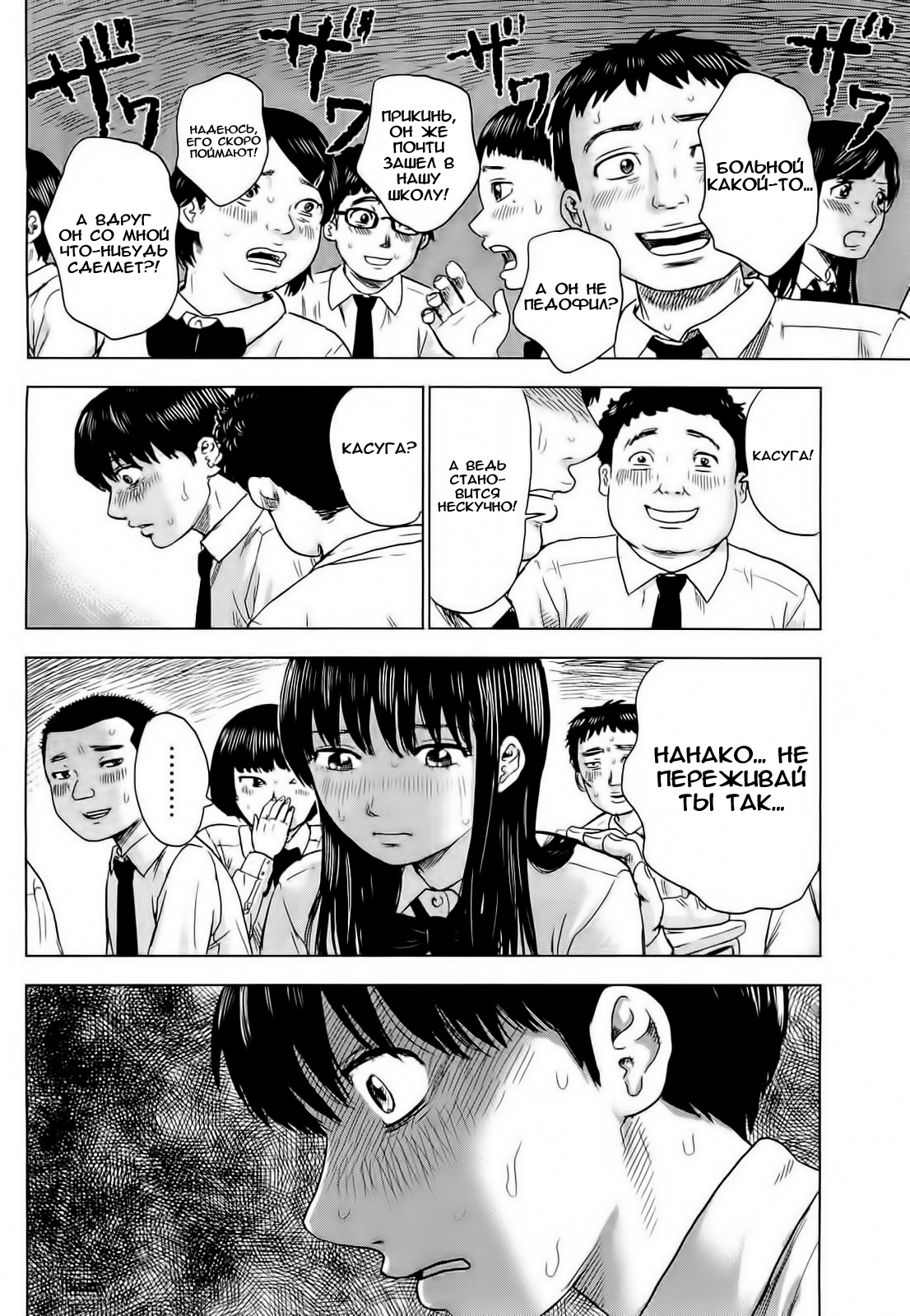 Read Цветы зла манга читать онлайн — Все главы Aku no Hana на русском Manga Online