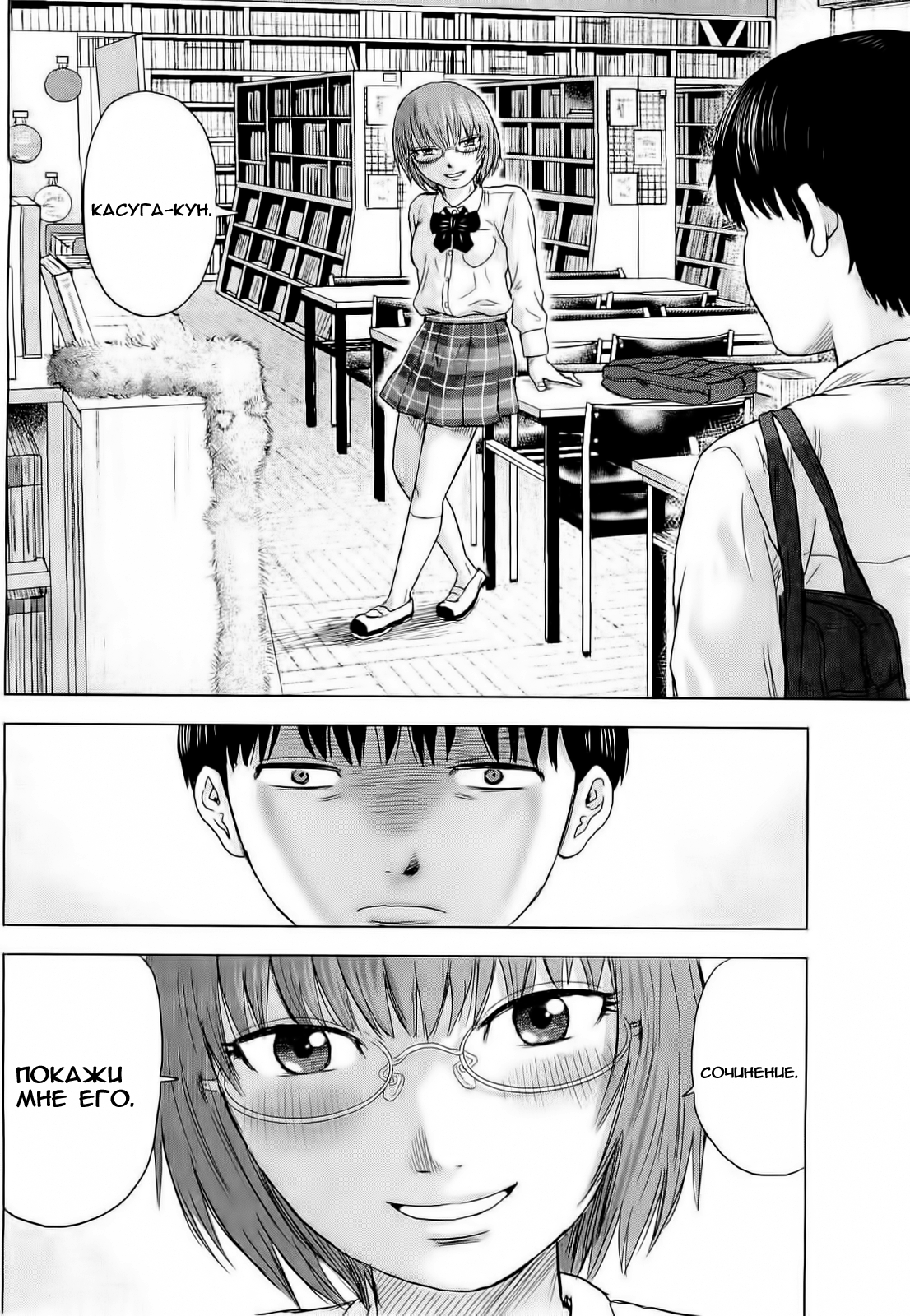 Read Цветы зла манга читать онлайн — Все главы Aku no Hana на русском Manga Online