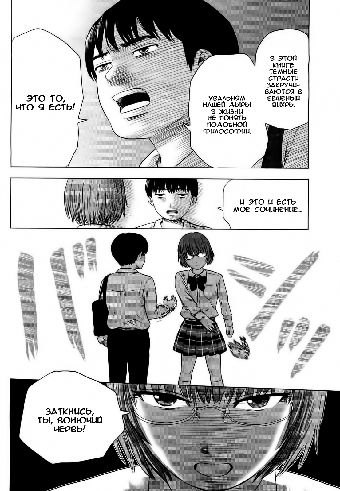 Read Цветы зла манга читать онлайн — Все главы Aku no Hana на русском Manga Online