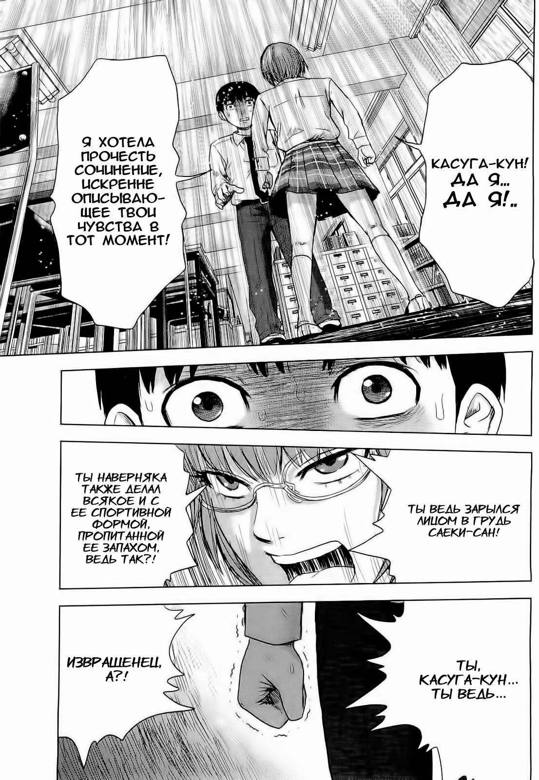Read Цветы зла манга читать онлайн — Все главы Aku no Hana на русском Manga Online