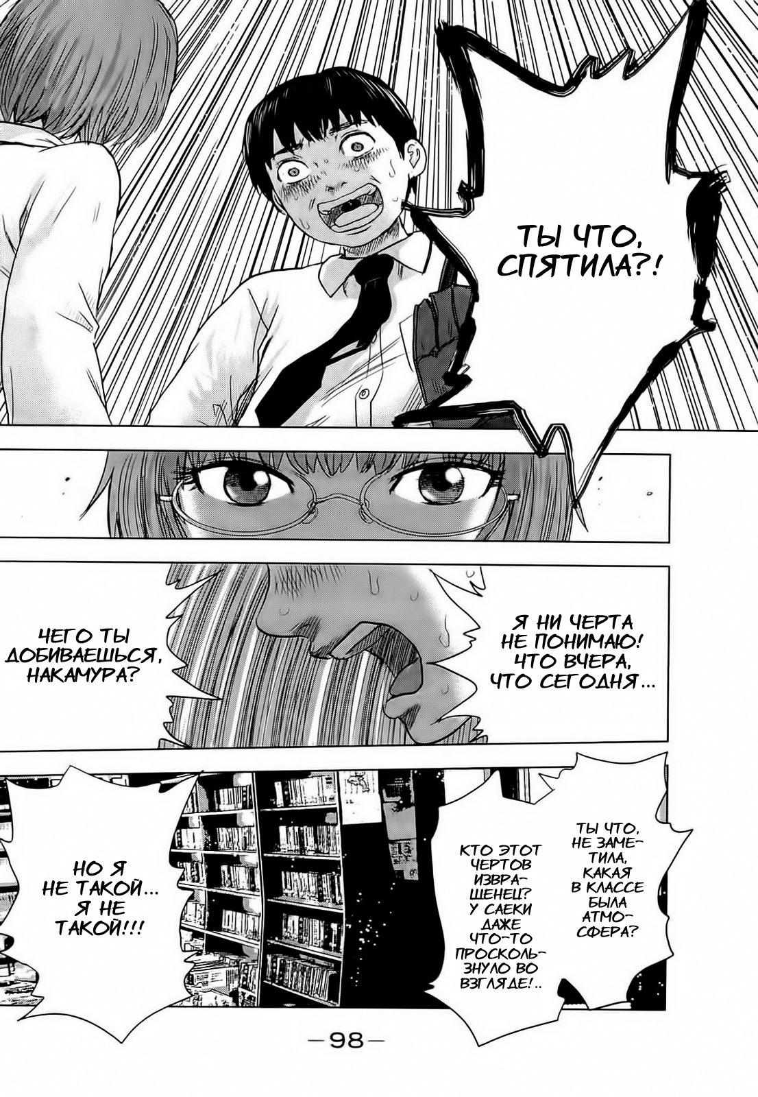 Read Цветы зла манга читать онлайн — Все главы Aku no Hana на русском Manga Online