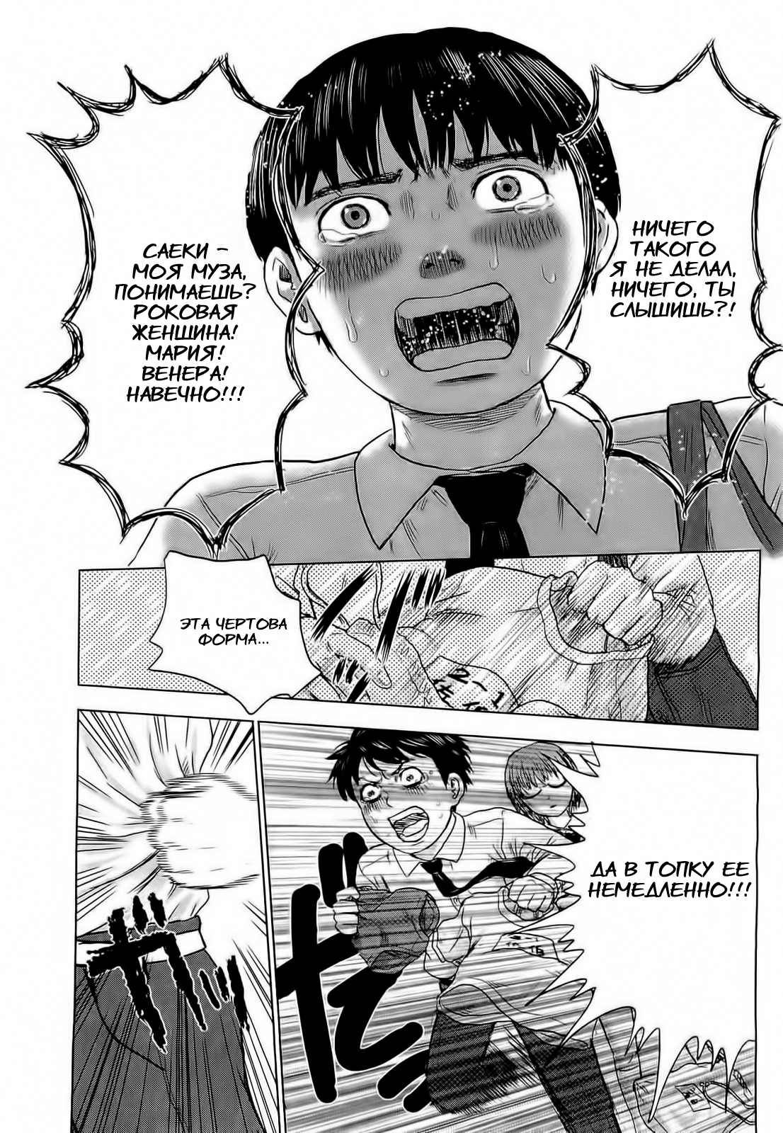 Read Цветы зла манга читать онлайн — Все главы Aku no Hana на русском Manga Online