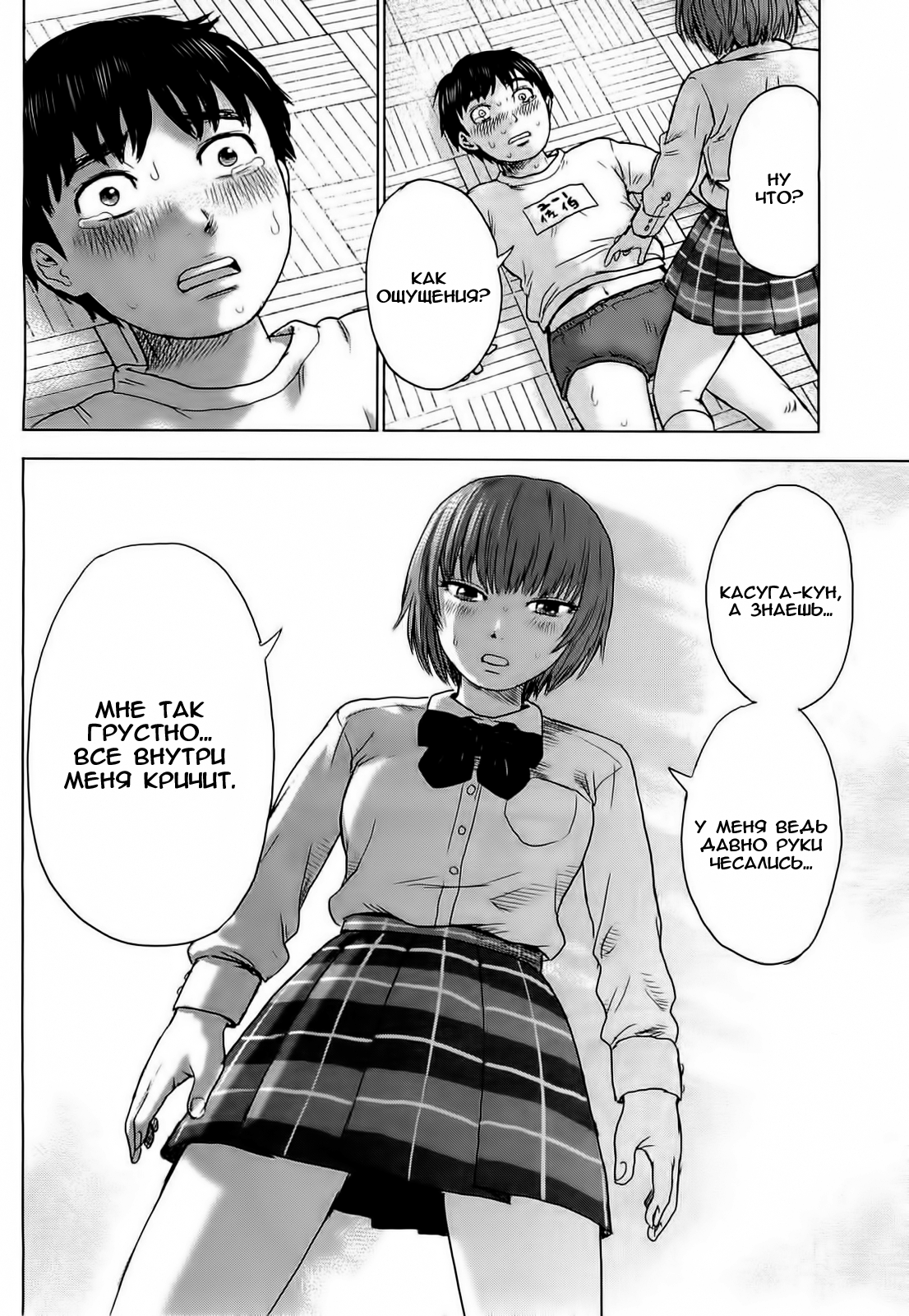 Read Цветы зла манга читать онлайн — Все главы Aku no Hana на русском Manga Online