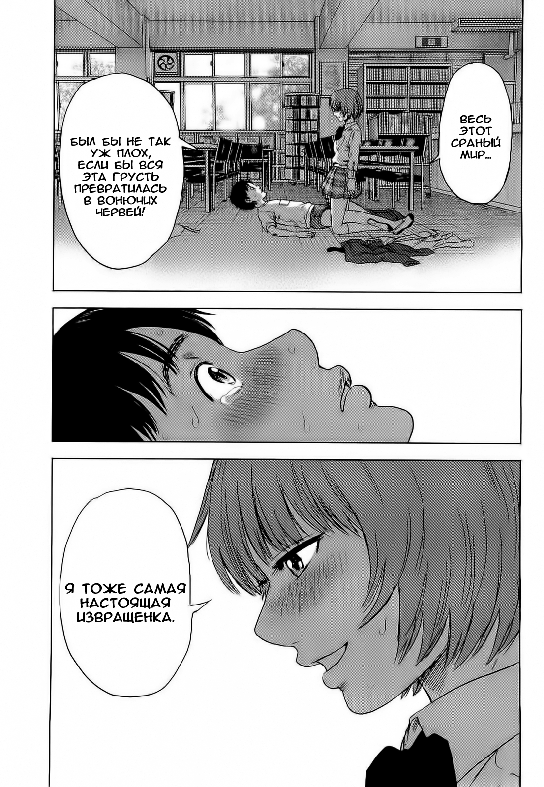 Read Цветы зла манга читать онлайн — Все главы Aku no Hana на русском Manga Online