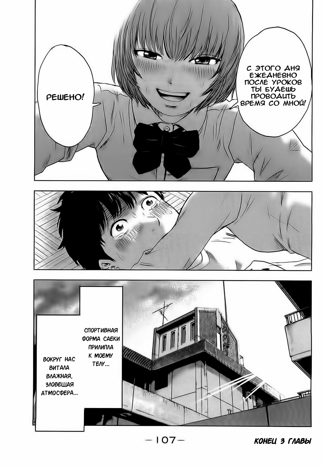 Read Цветы зла манга читать онлайн — Все главы Aku no Hana на русском Manga Online