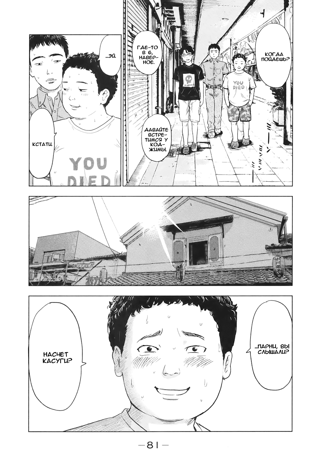Read Цветы зла манга читать онлайн — Все главы Aku no Hana на русском Manga Online