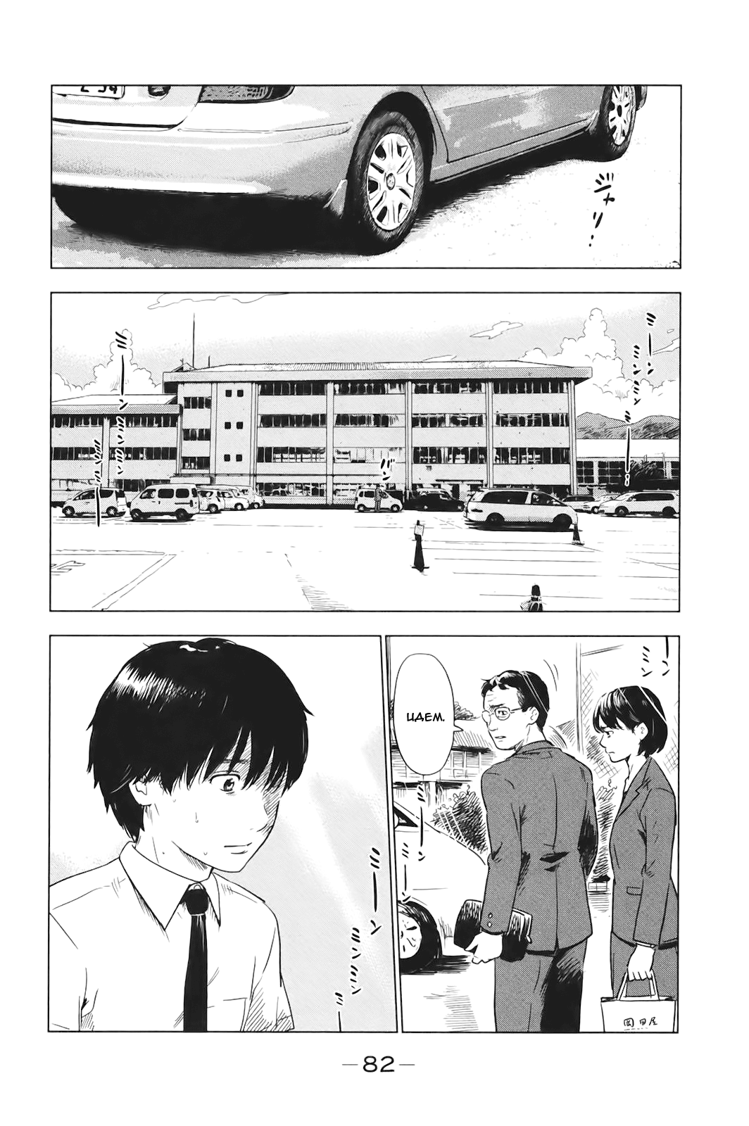 Read Цветы зла манга читать онлайн — Все главы Aku no Hana на русском Manga Online