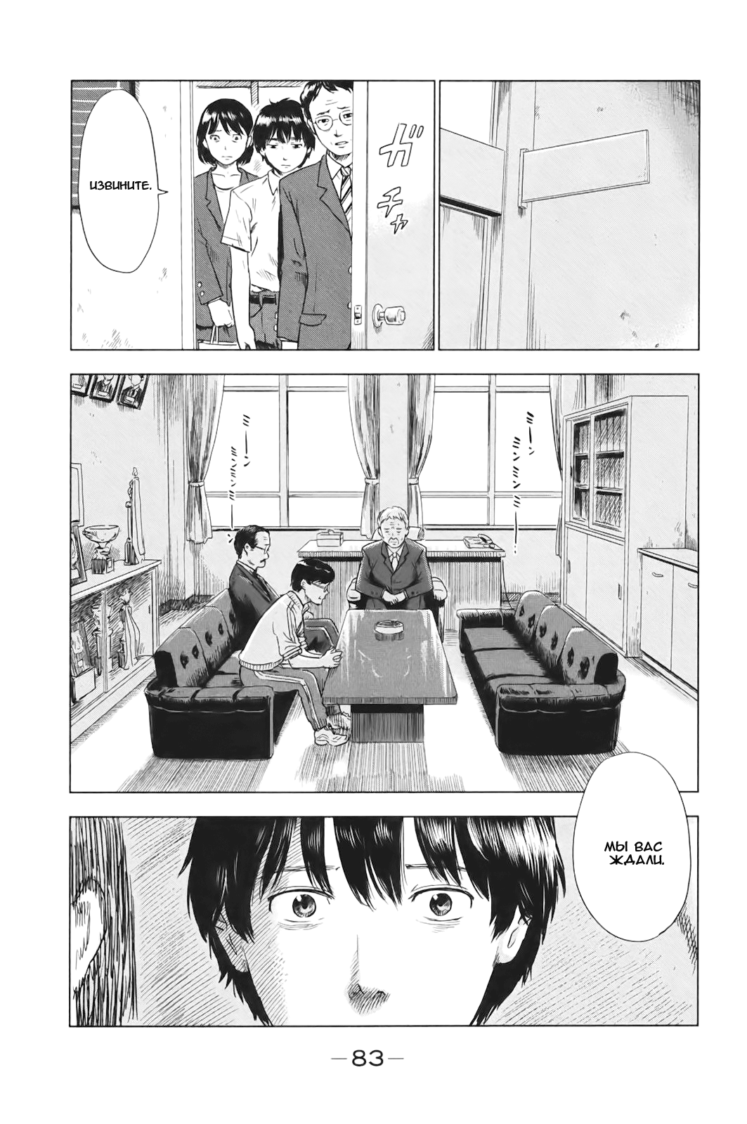 Read Цветы зла манга читать онлайн — Все главы Aku no Hana на русском Manga Online