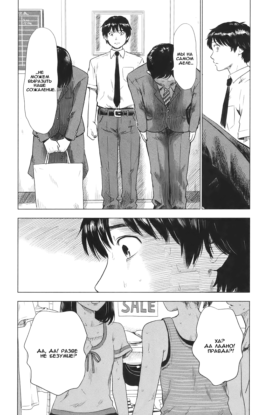 Read Цветы зла манга читать онлайн — Все главы Aku no Hana на русском Manga Online