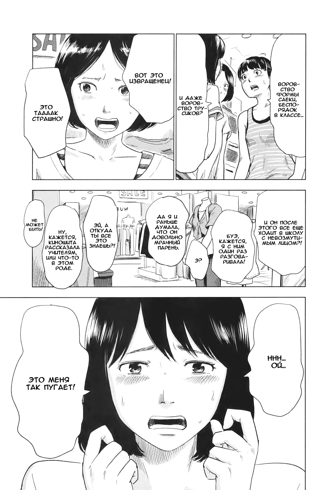 Read Цветы зла манга читать онлайн — Все главы Aku no Hana на русском Manga Online