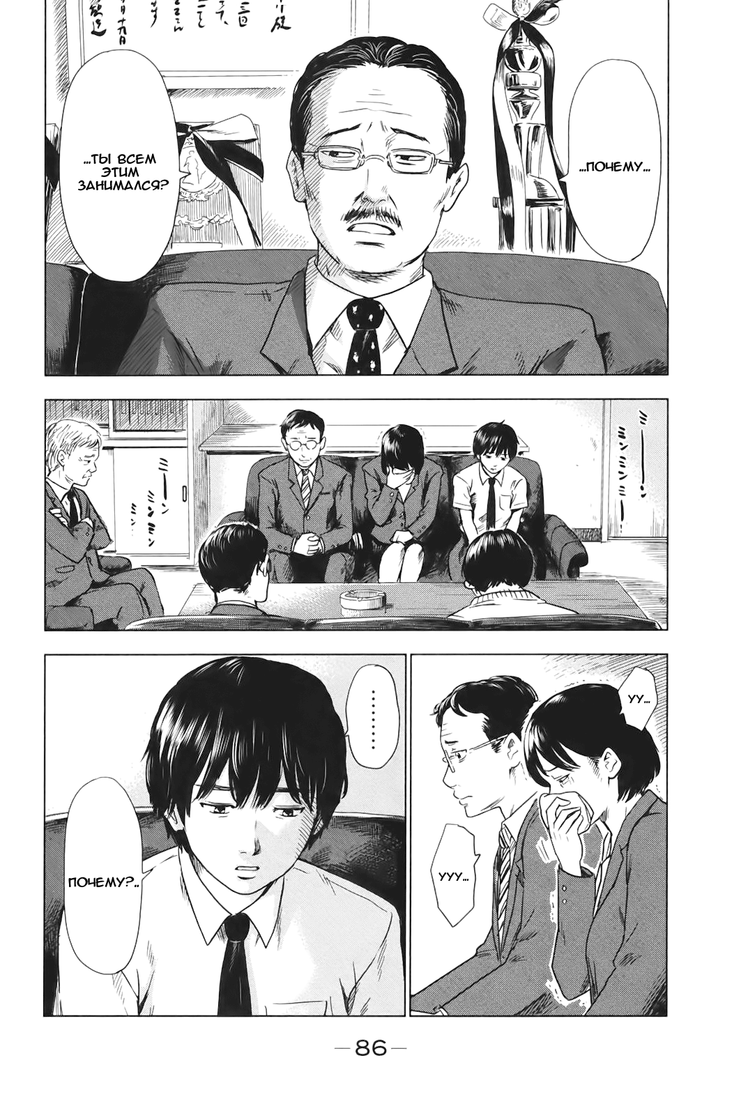 Read Цветы зла манга читать онлайн — Все главы Aku no Hana на русском Manga Online
