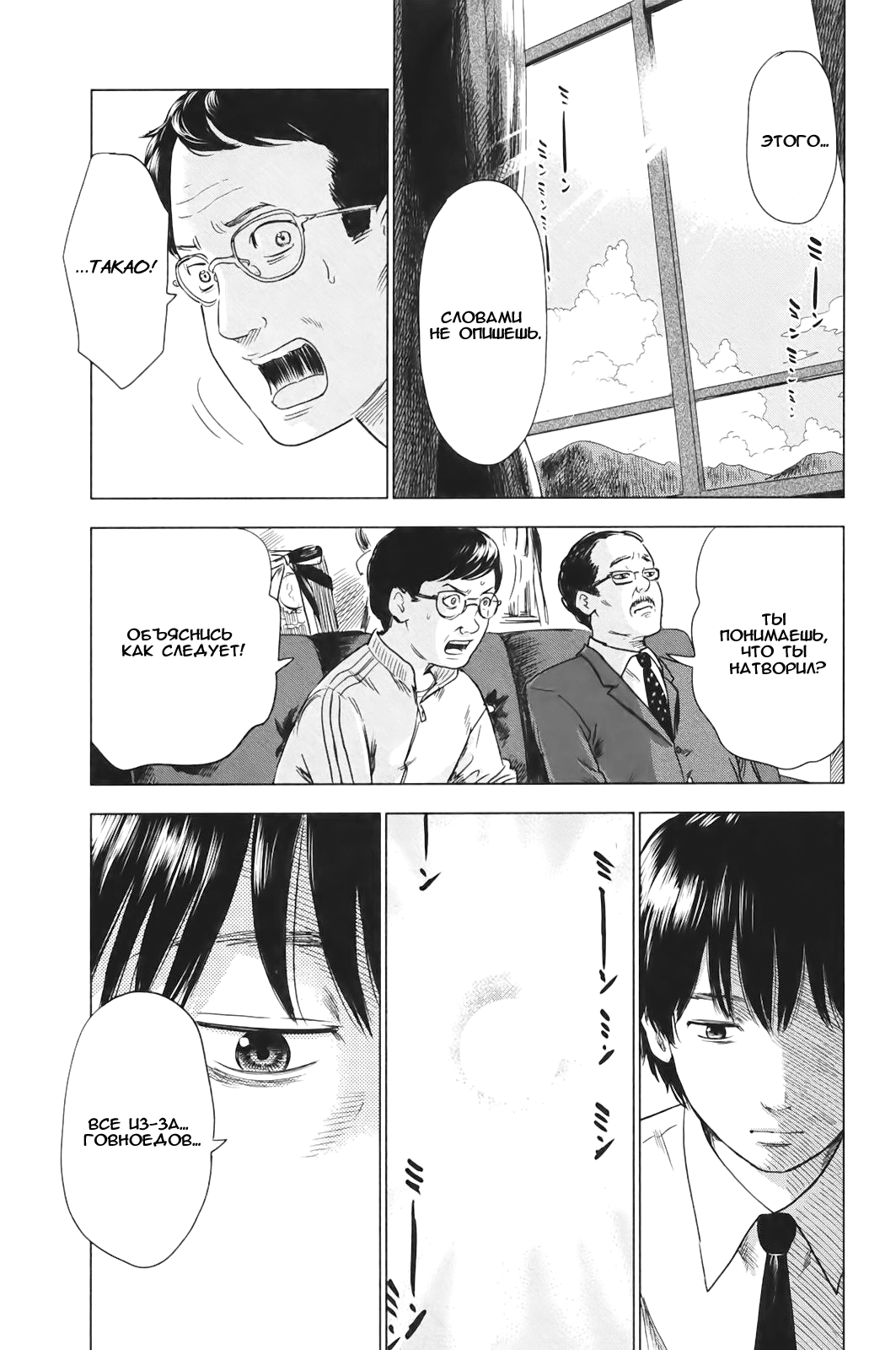 Read Цветы зла манга читать онлайн — Все главы Aku no Hana на русском Manga Online