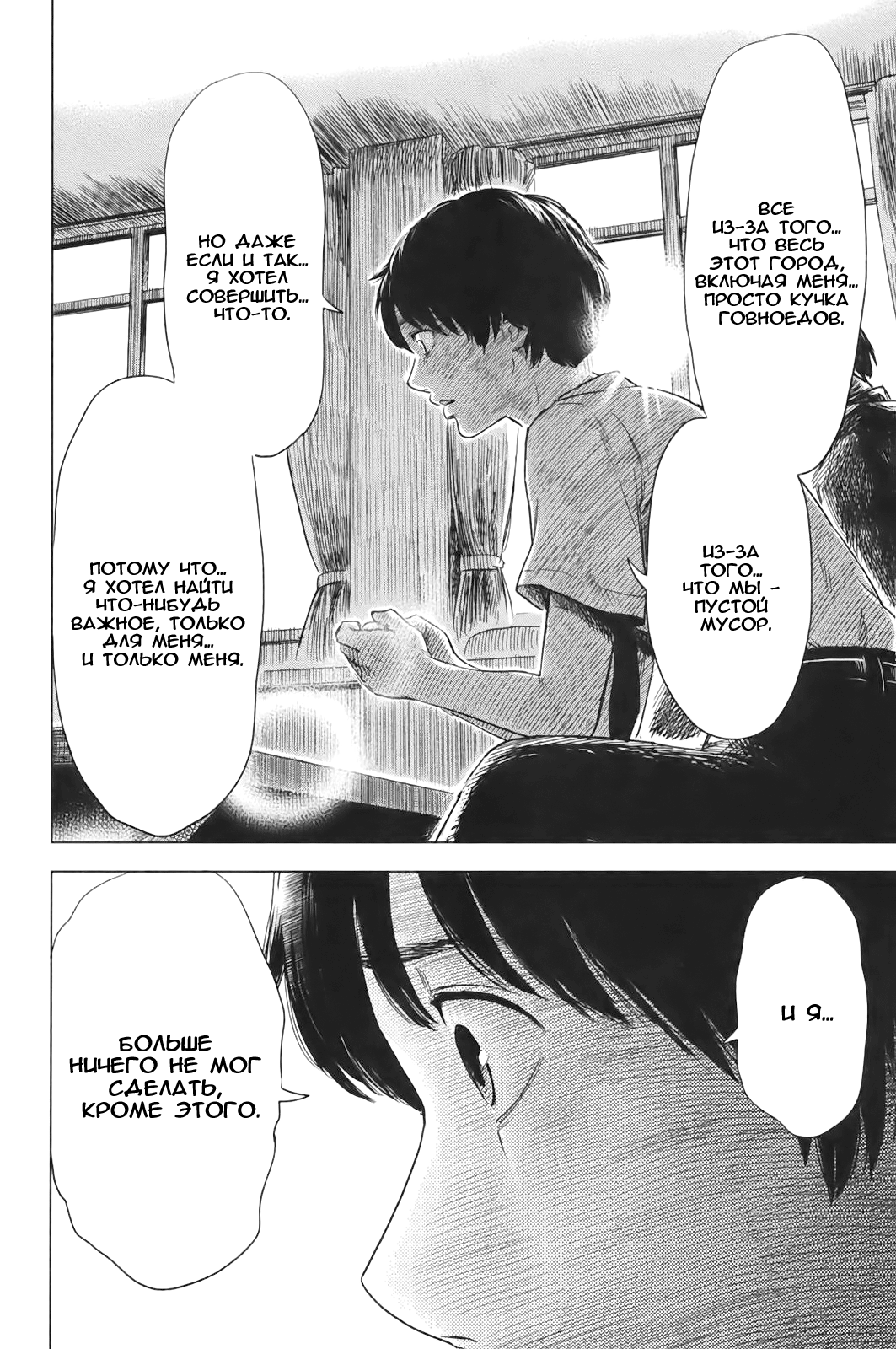 Read Цветы зла манга читать онлайн — Все главы Aku no Hana на русском Manga Online