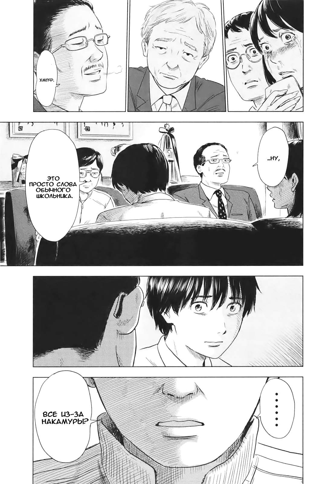 Read Цветы зла манга читать онлайн — Все главы Aku no Hana на русском Manga Online