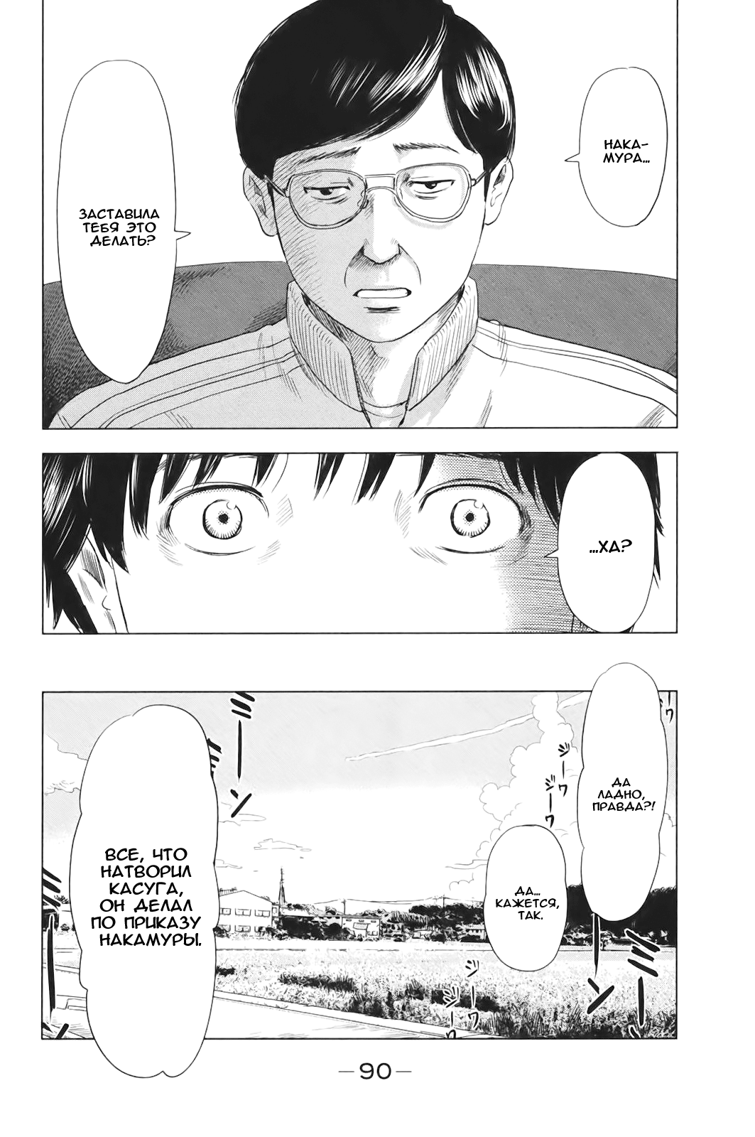 Read Цветы зла манга читать онлайн — Все главы Aku no Hana на русском Manga Online