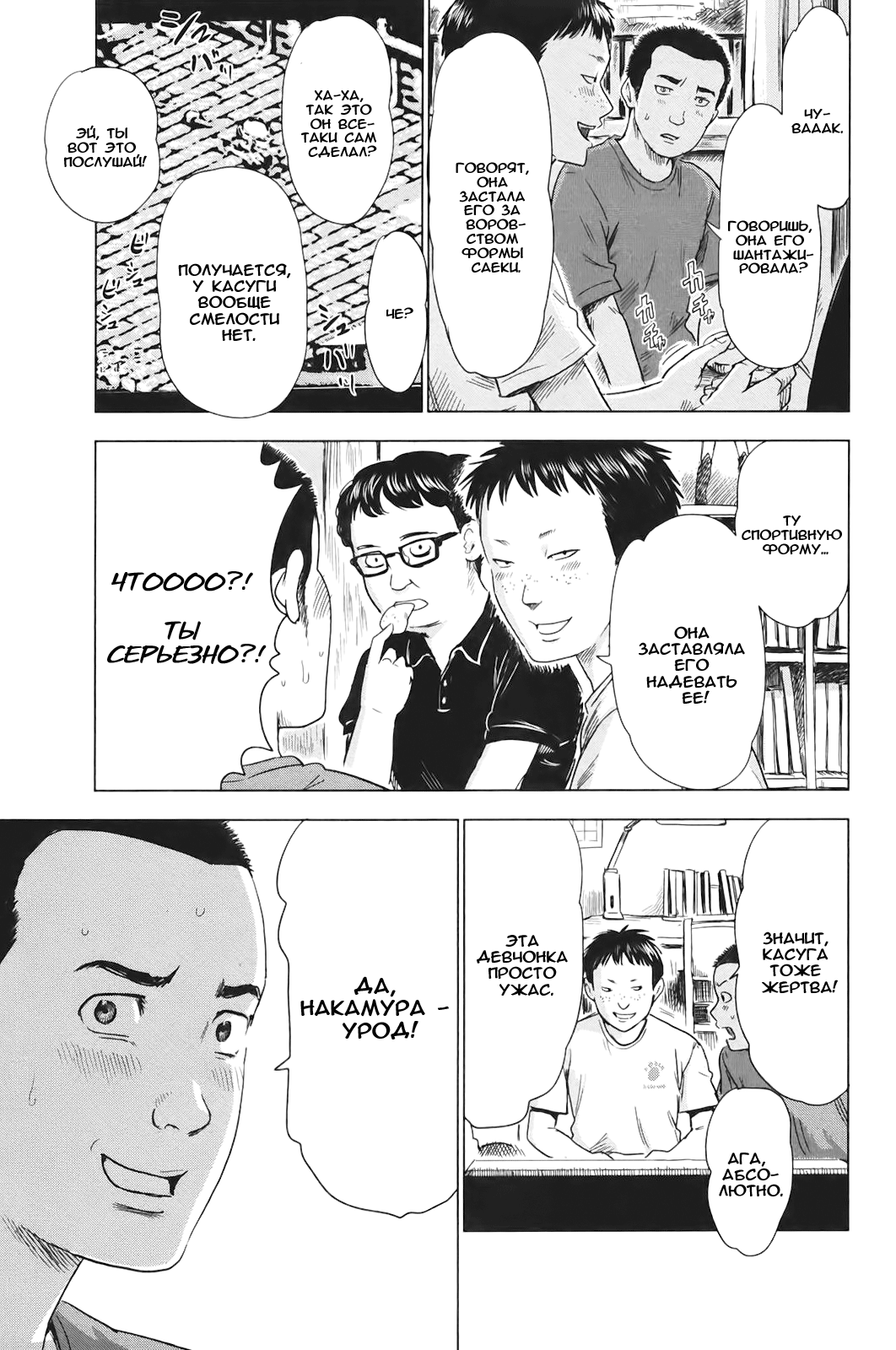 Read Цветы зла манга читать онлайн — Все главы Aku no Hana на русском Manga Online