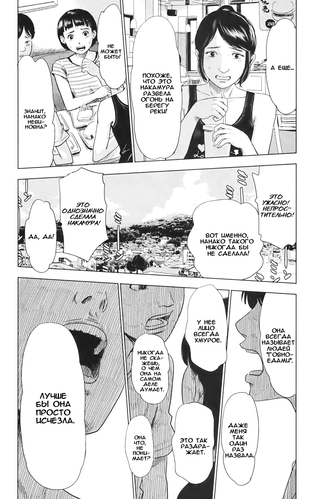 Read Цветы зла манга читать онлайн — Все главы Aku no Hana на русском Manga Online