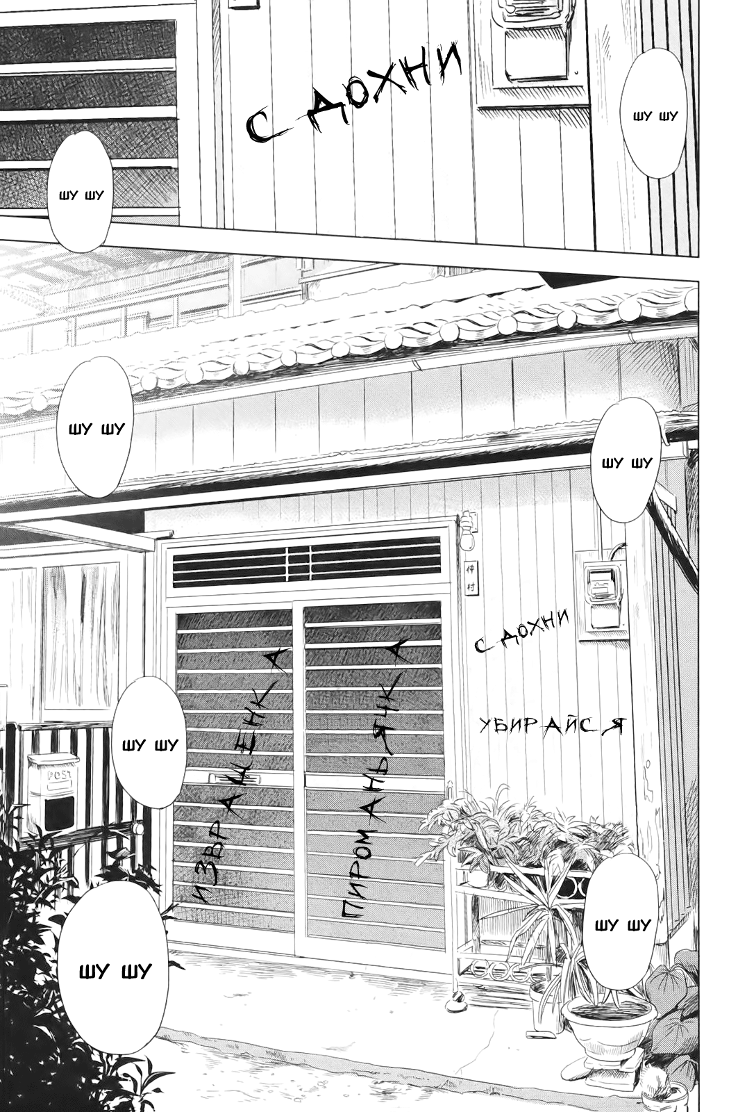 Read Цветы зла манга читать онлайн — Все главы Aku no Hana на русском Manga Online